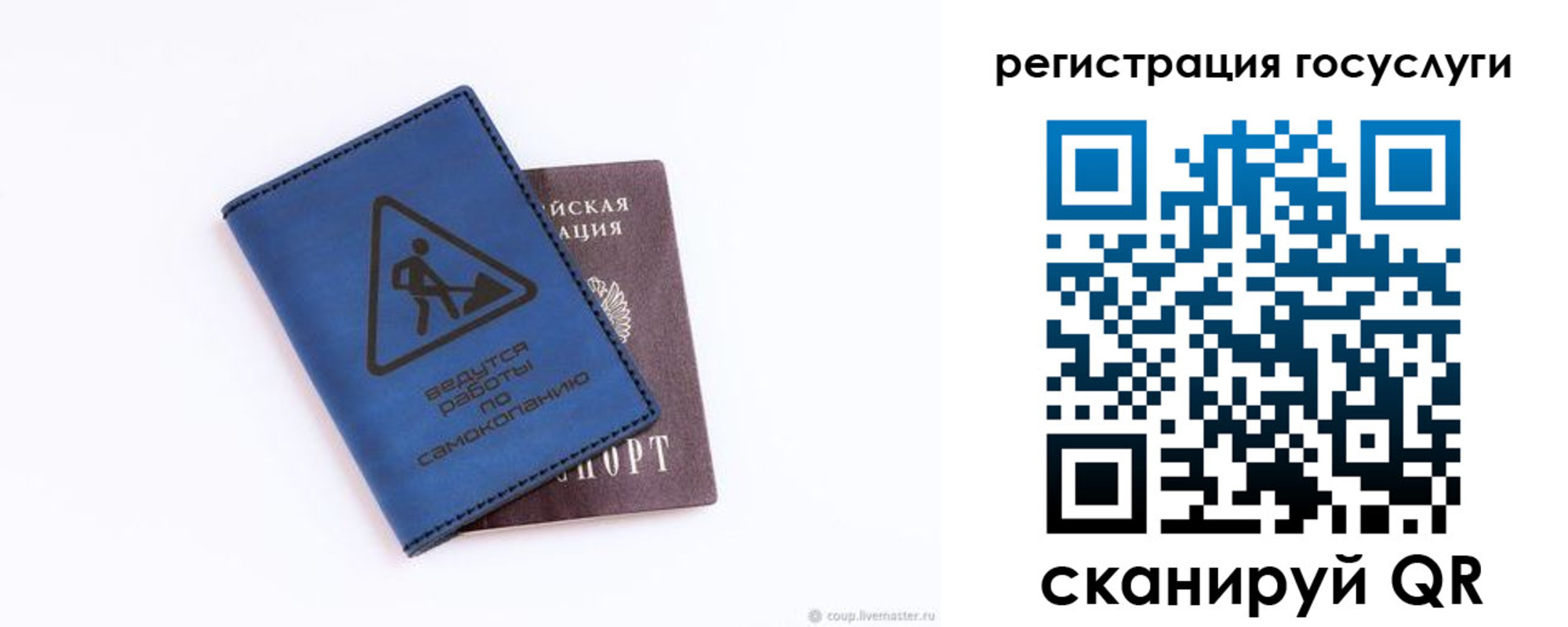 прописка в Владимирской области