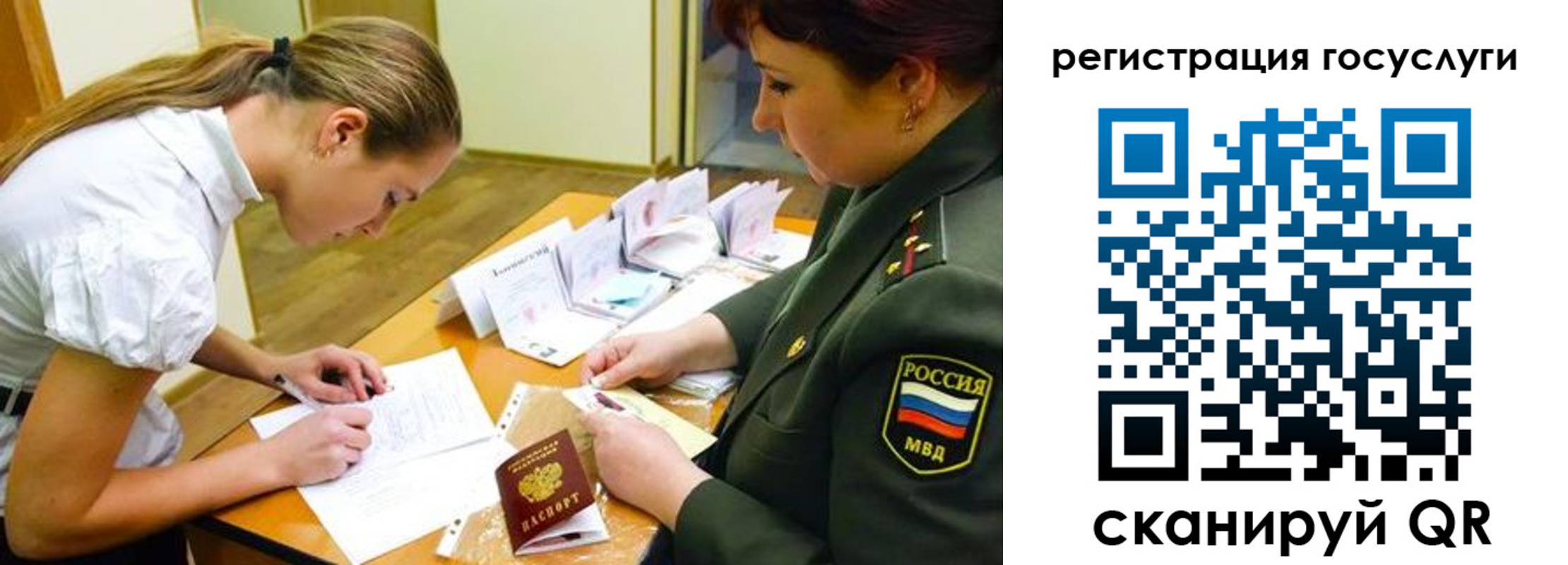 прописка 2025 в Владимирской области