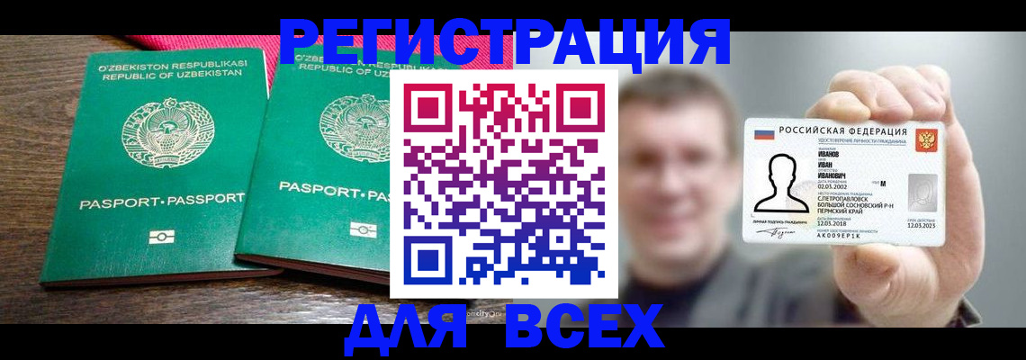 купить прописку в Владимирской области