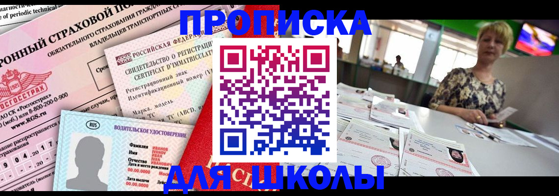 прописка паспорт в Владимирской области
