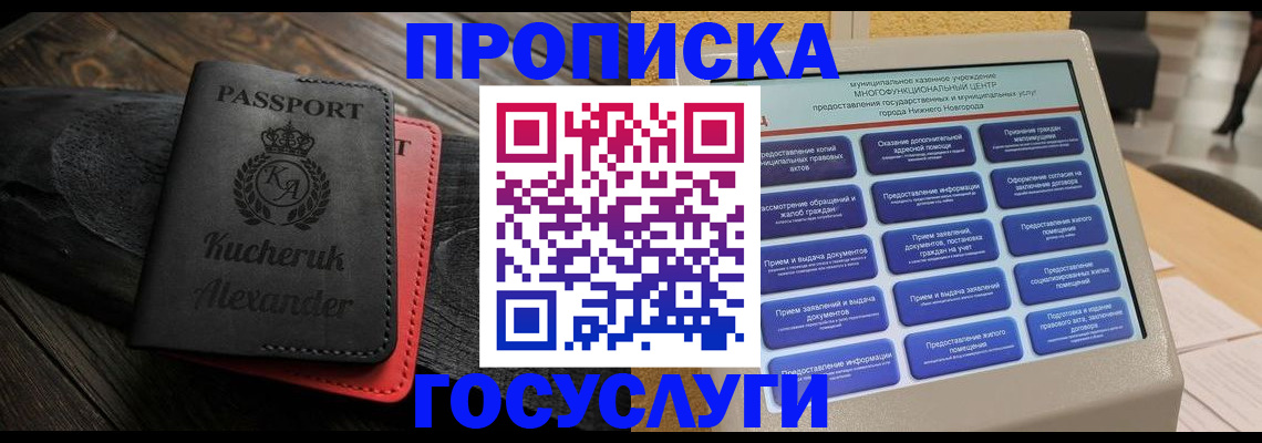 временная регистрация для всех в Владимирской области