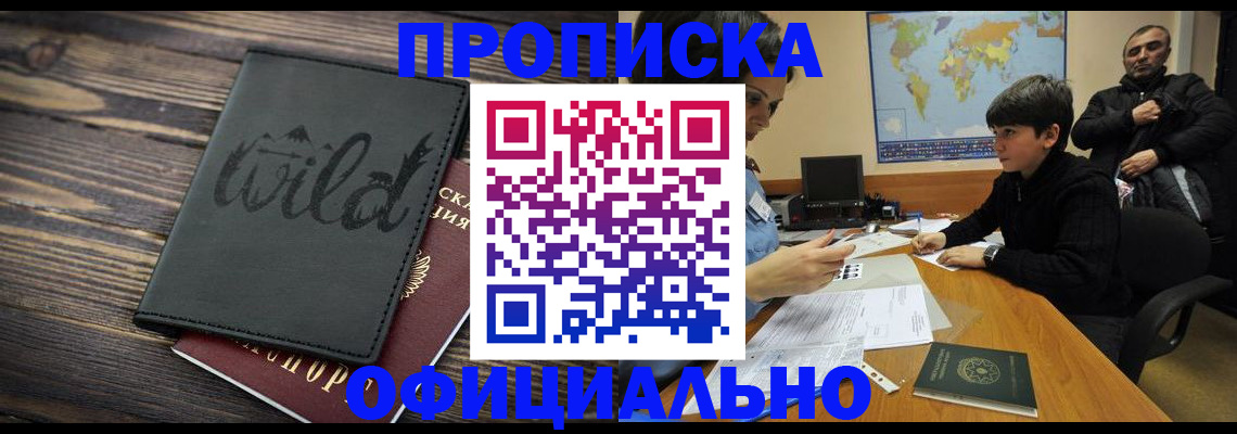 временная регистрация недорого в Владимирской области
